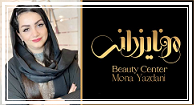سالن زیبایی خانم مونا یزدانی تهران