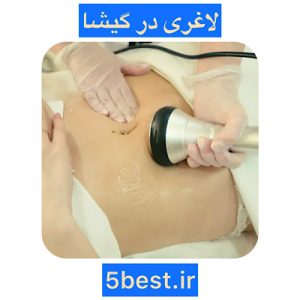 لاغری در گیشا