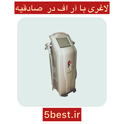 کویتیشن در صادقیه
