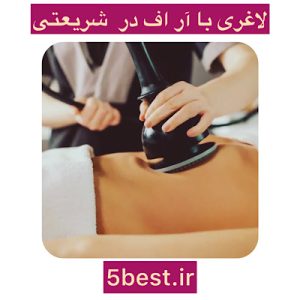 کویتیشن در منطقه 3