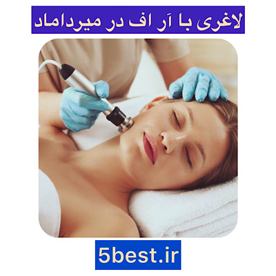 کویتیشن در میرداماد