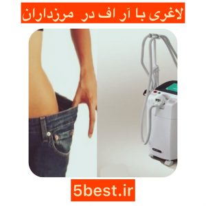 کویتیشن در مرزداران