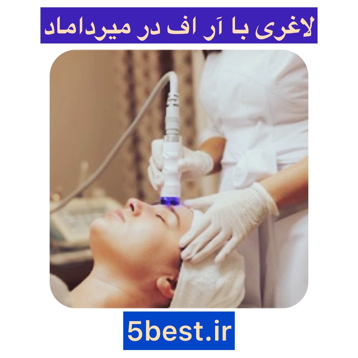 کویتیشن در میرداماد