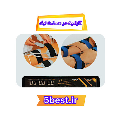 فارادیک در سعادت آباد