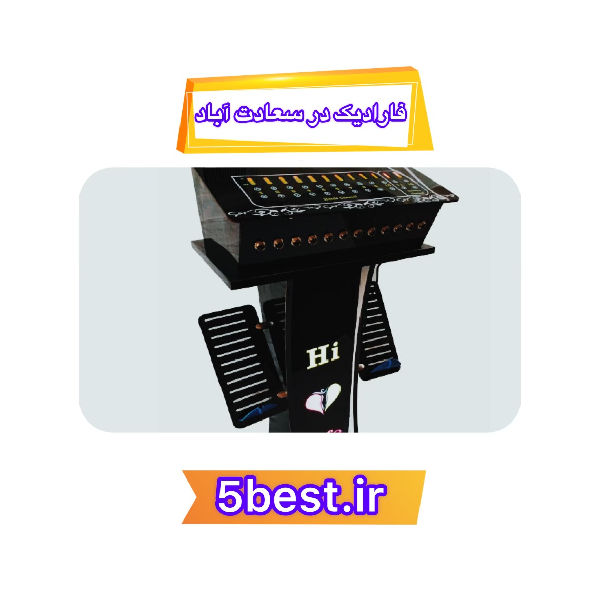فارادیک در سعادت آباد