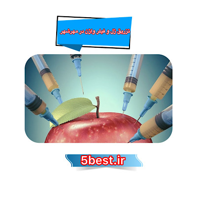 تزریق ژل و فیلر واژن در مهرشهر