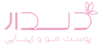 مجموعه درمان میخچه دلدار